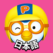 ポンポンポロロ l 子どもの動画 ・童謡