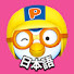 TK2xSotin0g-channel-avatar-ポンポンポロロ l 子どもの動画 ・童謡 Pororo Japanese