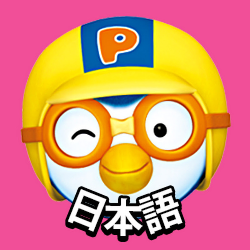 ポンポンポロロ l 子どもの動画 ・童謡