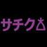 2eC64jdEKi8-channel-avatar-サチク𖡿