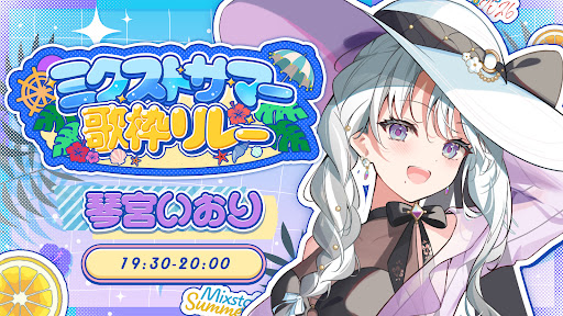 🖤👾 配信告知 8/31 19:00