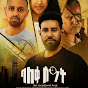 Ethiopia Movies youtube channel Torpa  movie