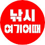 낚시 여기어때...낚시일기장