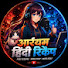 IpysMpllpuY-channel-avatar-Aaryam Hindi Recap