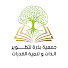 DIYWcq07rmY-channel-avatar-جمعية بذرة لتطوير الذات وتنمية القدرات 