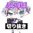 l5yyn0HDgZc-channel-avatar-るあせ【ぶいすぽっ!切り抜き】