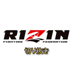 RIZIN【格闘技】切り抜きチャンネル
