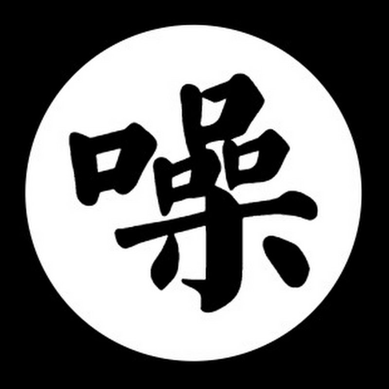 知识噪音 | 安全电话 —— 从声纹采集、电话监听、音频水印谈语音监听的历史和未来