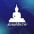 6zpUCXMfu0M-channel-avatar-สวรรค์ยังว่าง