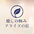 j4xSiC_vUHU-channel-avatar-「男性の疲れと活力を整える🌿癒しの極みサブチャンネル
