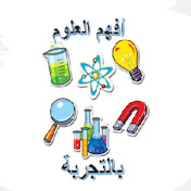 Science in Experiment