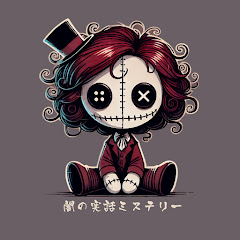 闇の実話ミステリー