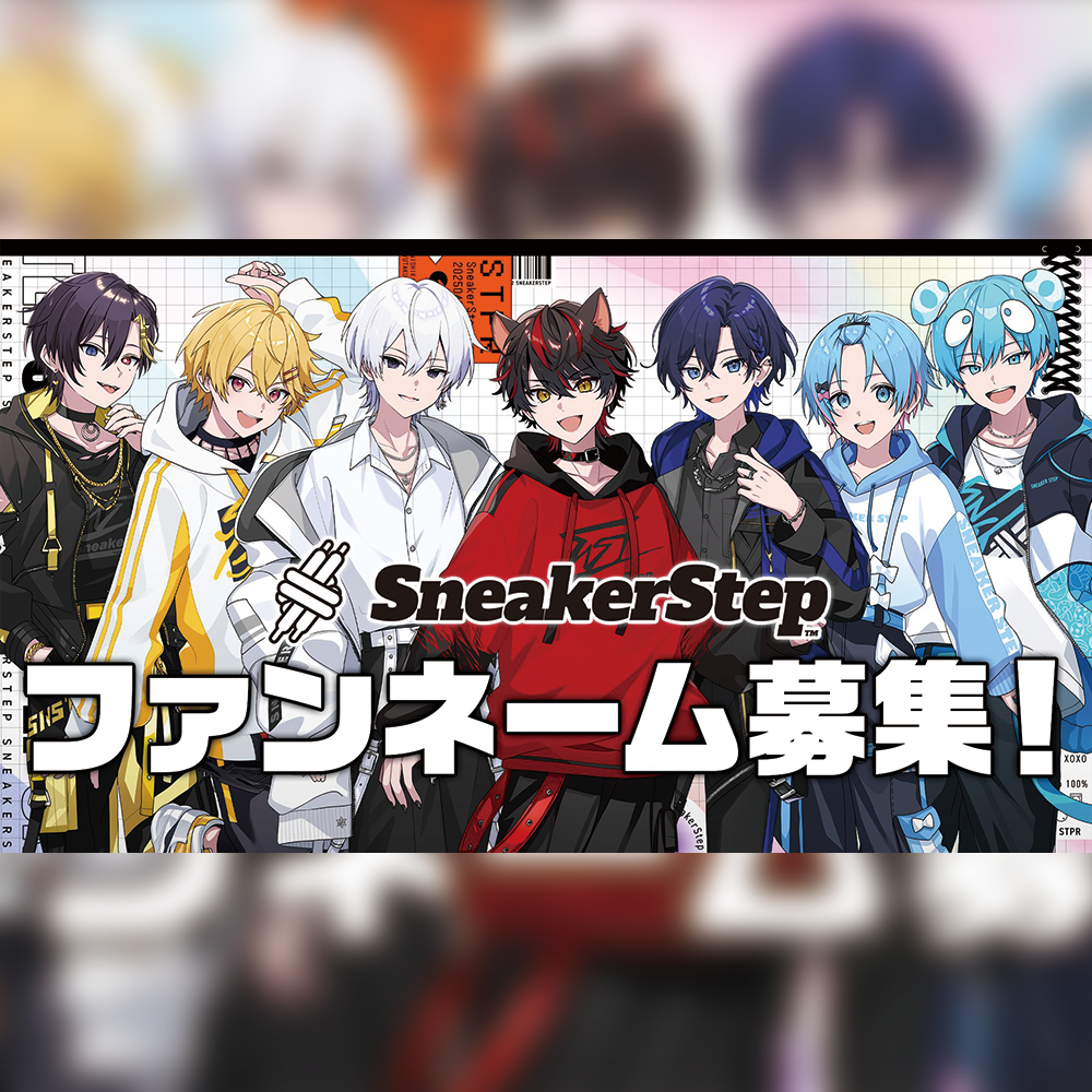 すにすて【公式】SneakerStep - スニーカーステップ - STPR新人