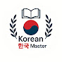 Korean 한국 MASTER   logo