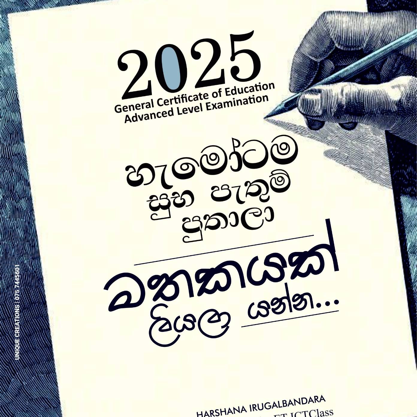 Post from Harshana Irugalbandara