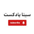 KwtvLKMud5U-channel-avatar-SINA PODCAST | سینا پادکست