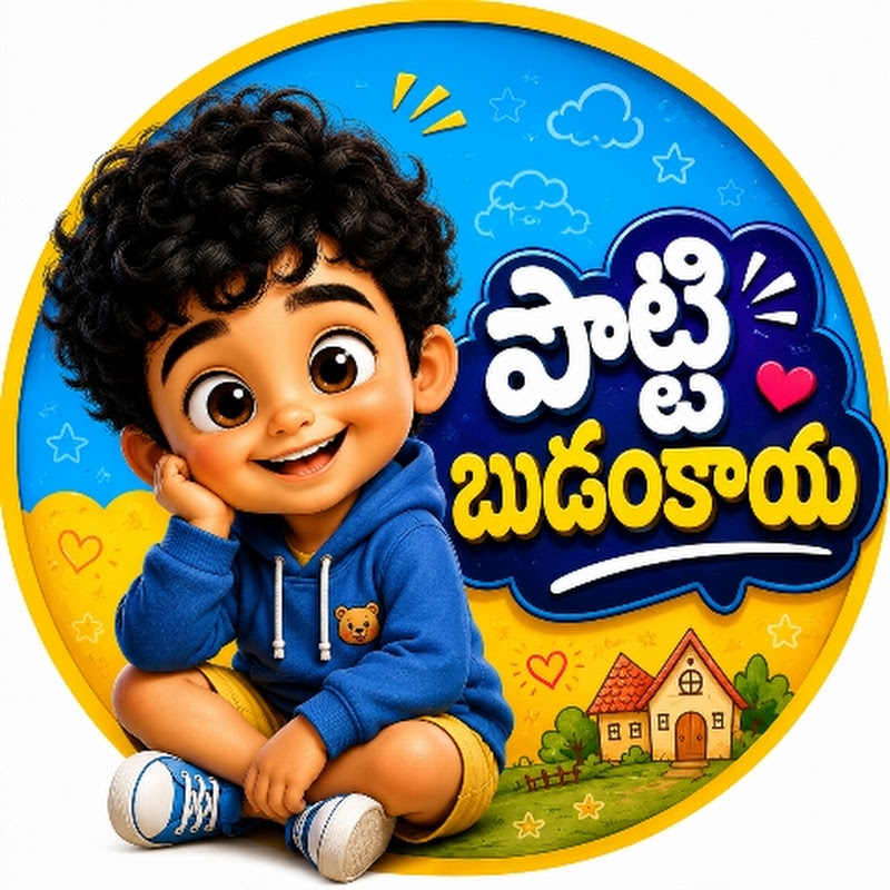 పొట్టి బుడంకాయి