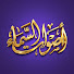 X3-O16ruV8M-channel-avatar-أصوات السماء | Quran Recitation