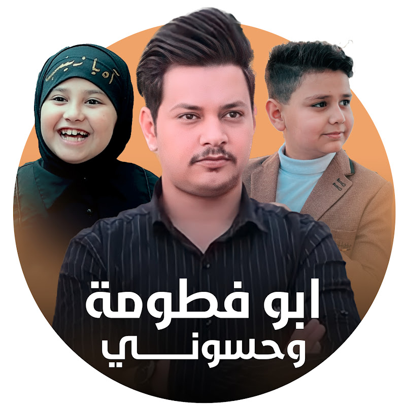 ابو فطومه وحسوني ali-dr