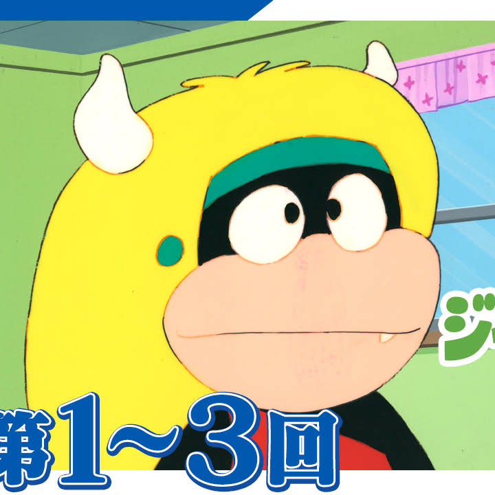 レトロ-ジャングル黒べえ MEDICOM TOY（メディコム・トイ） VCD ジャングル黒べえ : MEDICOM TOY