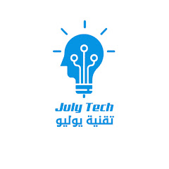 تقنية يوليو | July Tech