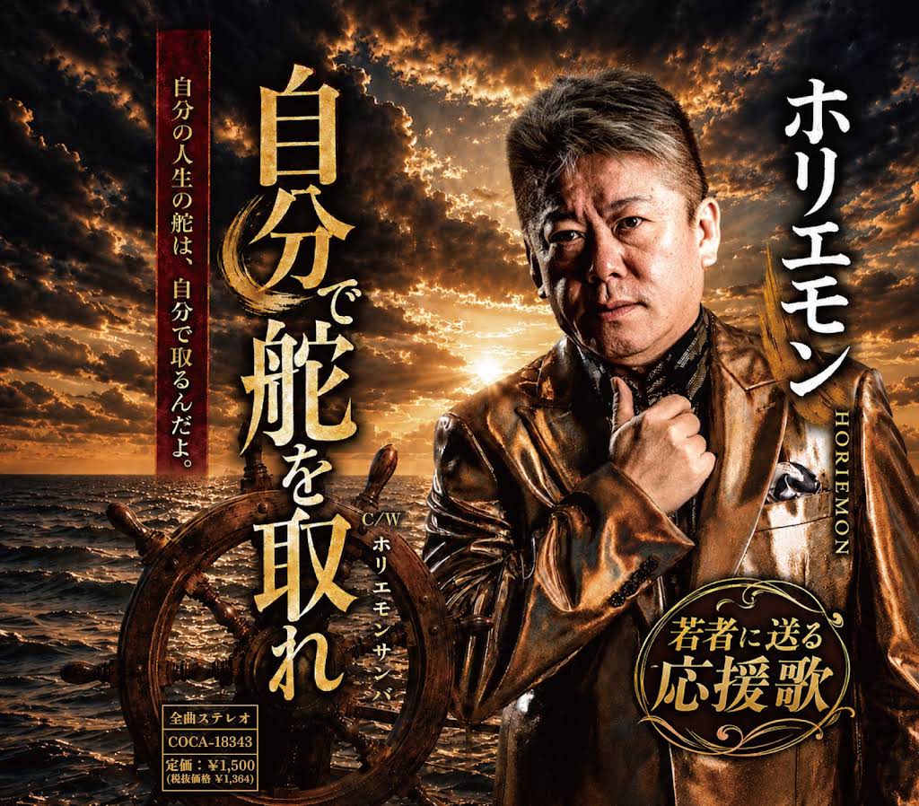 堀江貴文 ホリエモン - YouTube