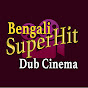 BENGALI SUPERHIT DUB CINEMA