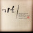 @멋진사람으로