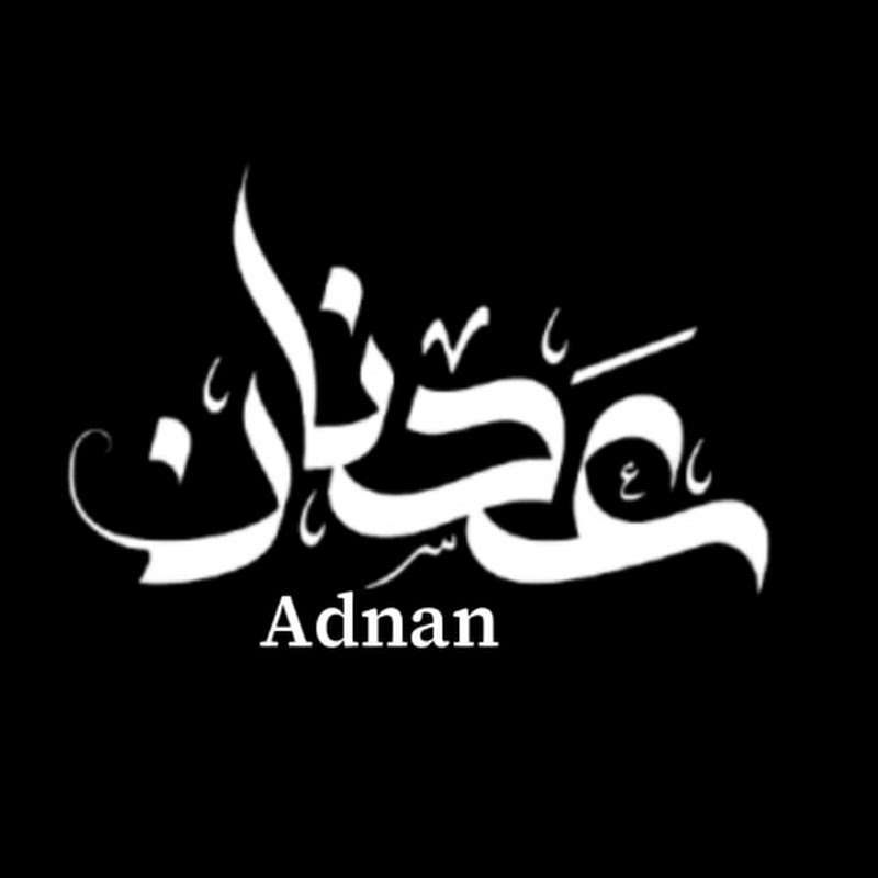 Adnan — عدنان