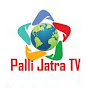 Palli Jatra TV logo