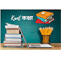Kant कक्षा  logo
