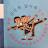 @꿈꾸는도토리