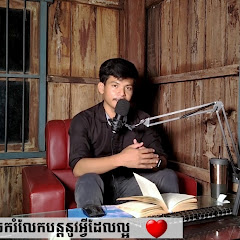 ស៊ន សារ៉ុង avatar