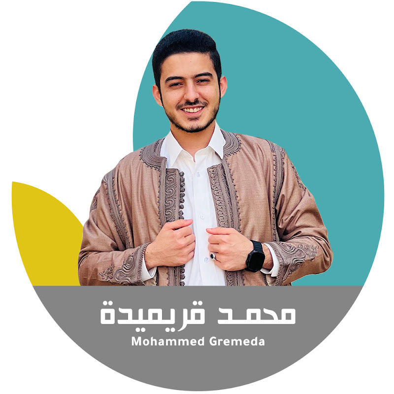 محمد قريميدة - Mohammed Gremeda