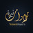 لقمان الأنصاري || Lukman Al-Ansari 