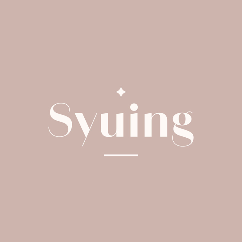 슈잉(Syuing)