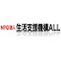 t-OoITmnJuk-channel-avatar-NPO法人生活支援機構ALL