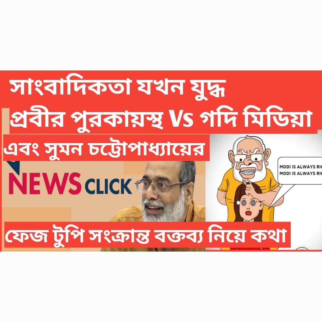 Post from Katha Mukh