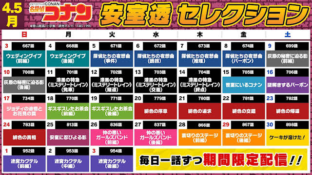 アニメ 名探偵コナン公式 Youtube