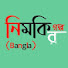 YYZTOIkHy4Q-channel-avatar-নিমকির গল্প