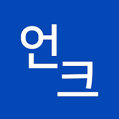 언크 - 온라인 판매의 정석 channel logo