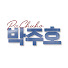 5IfryYijLLo-channel-avatar-박주호 PaChuHo