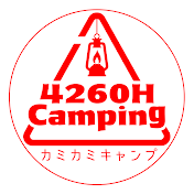 カミカミキャンプ with 4260H