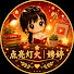 FxC_akkqucc-channel-avatar-点亮灯火 | 娉婷