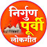 2hlVimYWg_A-channel-avatar-Nirgun Purvi Lokgeet