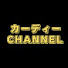 tP2oZhcMGwQ-channel-avatar-CAR-DYちゃんねる