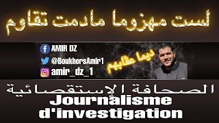 AMIR DZ youtube banner