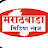 Marathwada media News