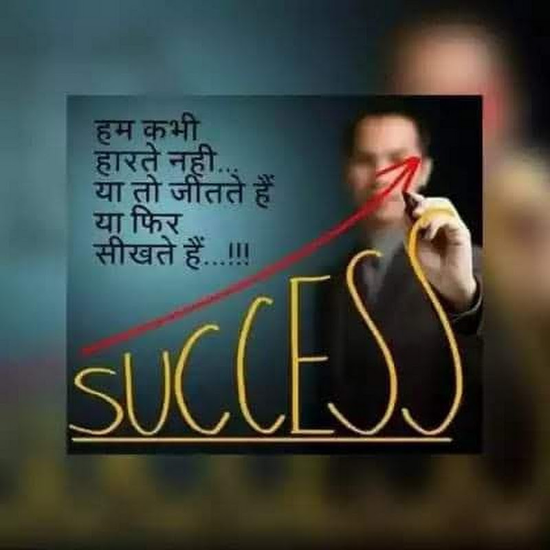 Success in life 