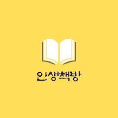 인생책방